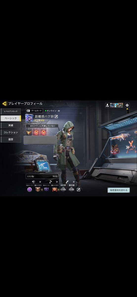 陸 tweet media