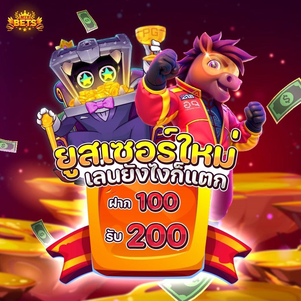 proplayone77's tweet photo. 🌀 #MTYBETS 🌀
🔥 ของแรงไม่รอใคร
ช้าคือเสียโอกาสทันที
🎁 ฝาก 100 รับ 200
💥เทิร์น 3 เท่า
📍มาลุยตอนนี้ : https://t.co/P1FexJumy4
#โปรทุนน้อย #100รับ200 #โปรสมาชิกใหม่ https://t.co/62jejnxpPq