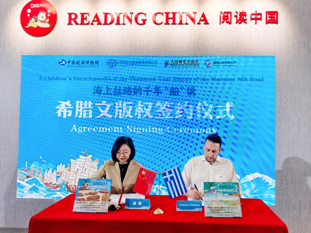 COSCO SHIPPING tweet media