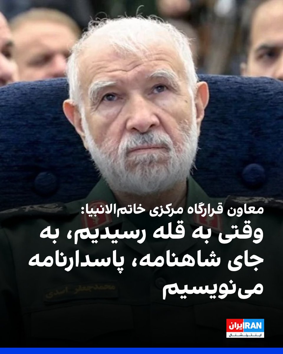 ايران اينترنشنال tweet media