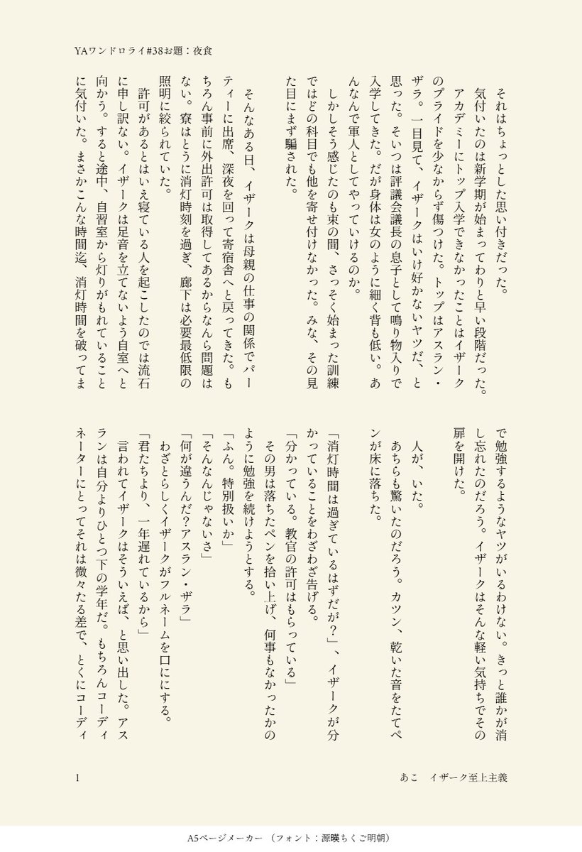 あこ＊きらばり西う5＊6/21【9ﾊﾞﾝﾁ11】ｻｲﾄﾞKOBE共栄圏F tweet media