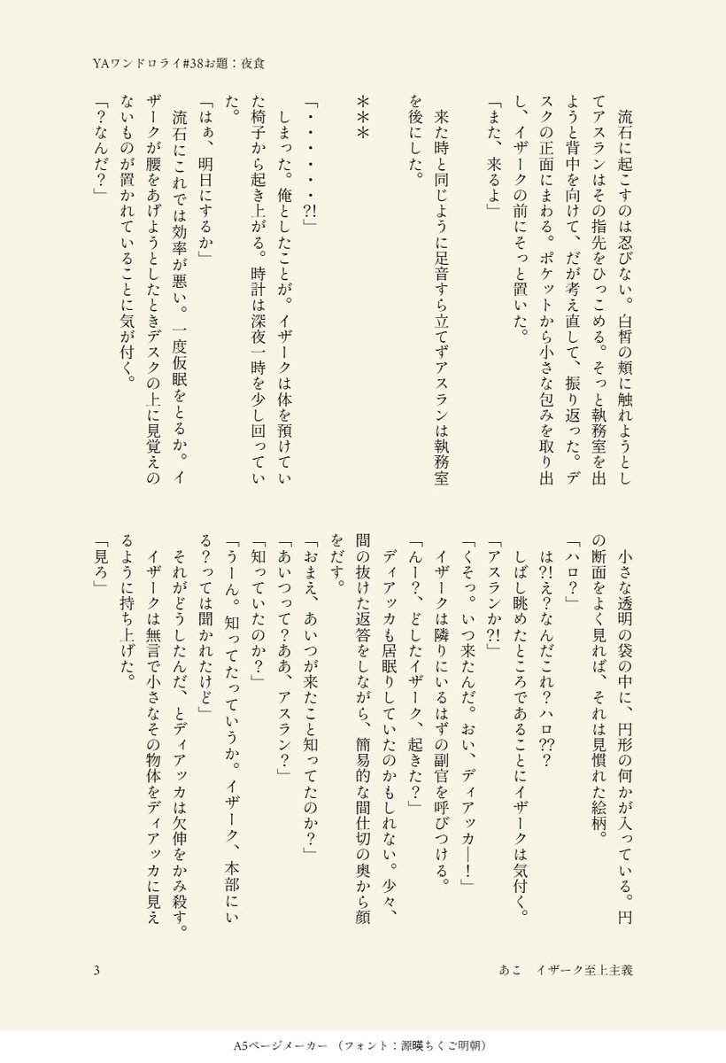 あこ＊きらばり西う5＊6/21【9ﾊﾞﾝﾁ11】ｻｲﾄﾞKOBE共栄圏F tweet media
