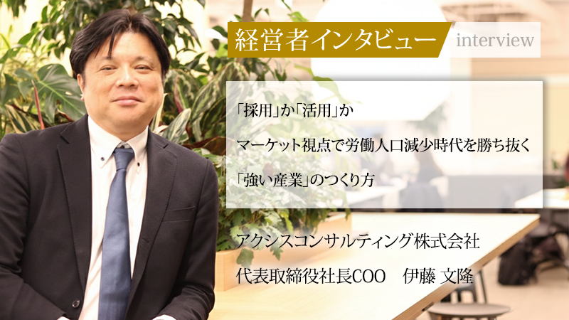 アクシスコンサルティング株式会社 tweet media