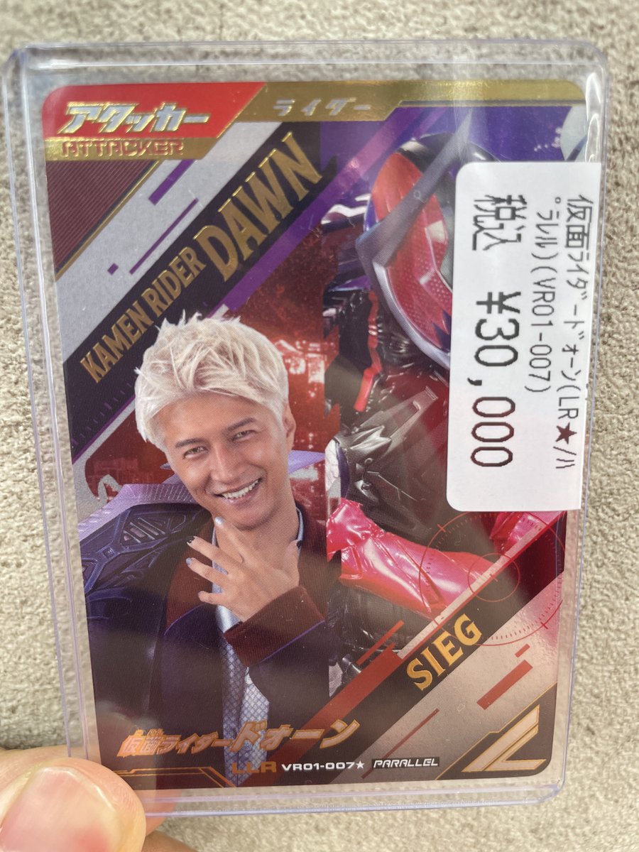 ガンバレジェンズ仮面ライダードォーン(LR☆/ﾊﾟﾗﾚﾙ)入荷‼️ 現品となり