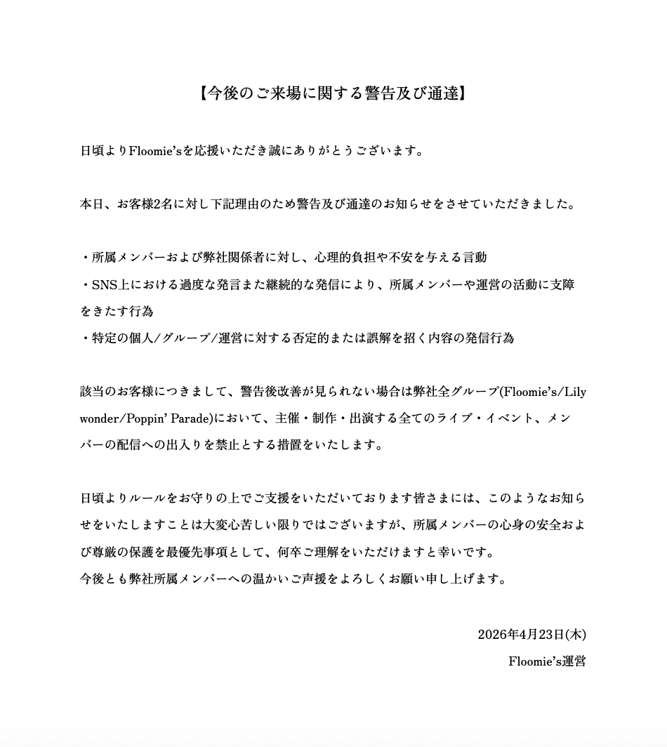 Floomie’s(フルーミーズ) tweet media