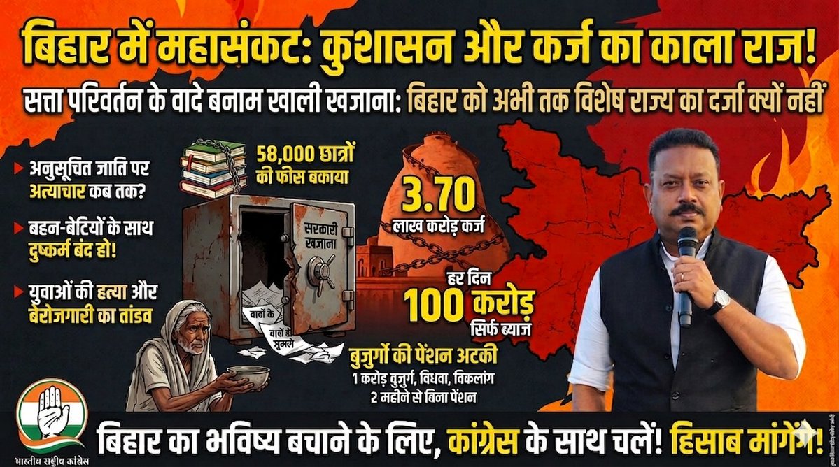 Aditya Paswan tweet media