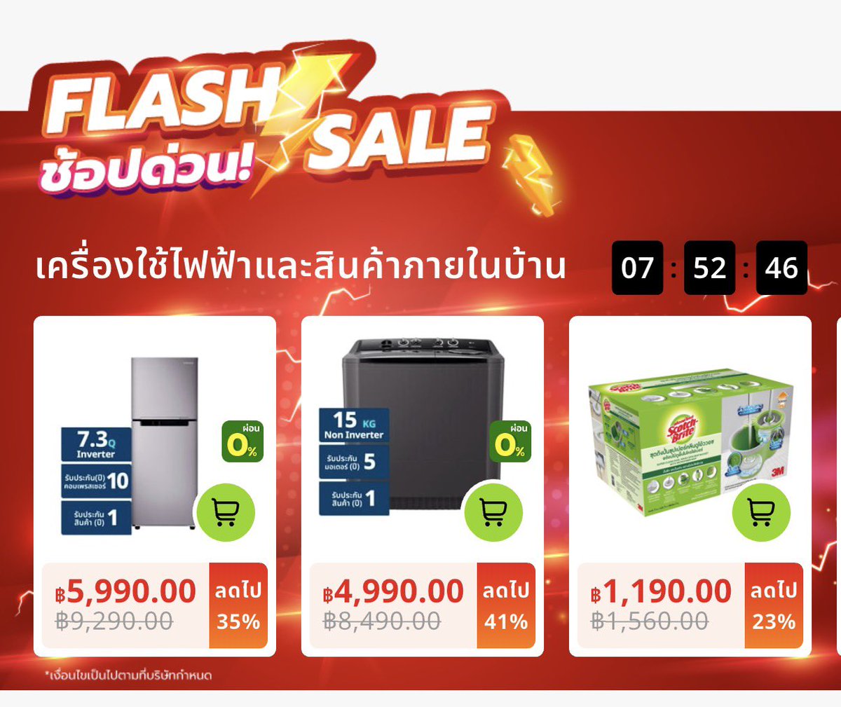 KeSemx's tweet image. 📍BIG C : FLASH SALE เครื่องใช้ไฟฟ้าและสินค้าภายในบ้าน ลดพิเศษสุดคุ้ม สั่งเลย👉 aff.bigc.co.th/r/XbY0g 

#bigc  #flashsale #บิ๊กซี #เครื่องใช้ไฟฟ้า #ของใช้ในบ้าน