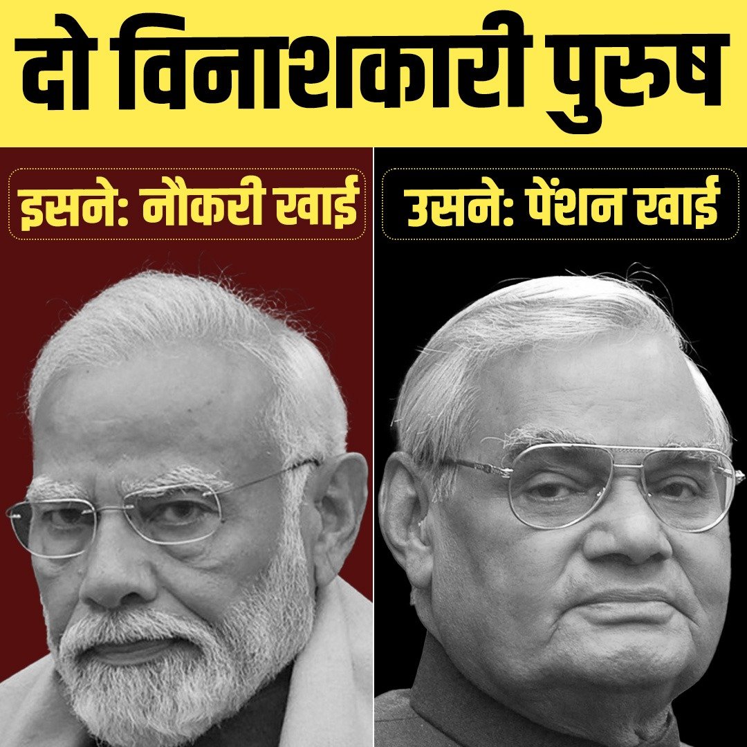 SiyasatSamvad's tweet image. एक जिम्मेदार शासन से उम्मीद होती है कि वह नौकरी और सामाजिक सुरक्षा दोनों को मजबूत करे, न कि उन्हें कमजोर करे।

लेकिन इस सरकार ने क्या किया ??

#Employment #BJP #Loot #Pension #Youth #Oldage #Army #Jawan