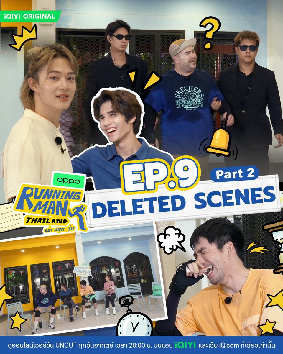 [DELETED SCENES EP.9 PART 2] | iQIYI Original “Running Man Thailand อย่า หยุด วิ่ง” 🏃💨

หมีล้มแล้ววว!!! AGENT โอ๊ตก้มหน้าเข้าคุกอย่างจำยอมต่อความพ่ายแพ้อย่างน่าเสียดาย แต่เอ๊ะ ทำไมผู้ที่ยังไม่แพ้อย่าง AGENT นุนิวถึงเข้ามาด้วยล่ะเนี้ยย!?💪🏻✨

🖥️ ดูออนไลน์เวอร์ชัน UNCUT และ