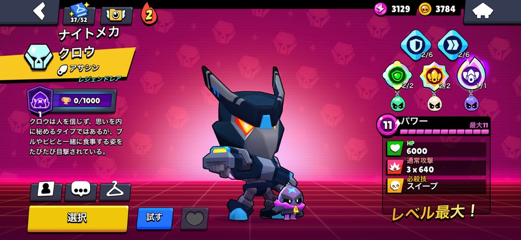 なんか目決まってるんですけど