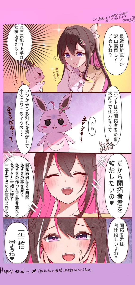 mmko（お仕事募集中） tweet media