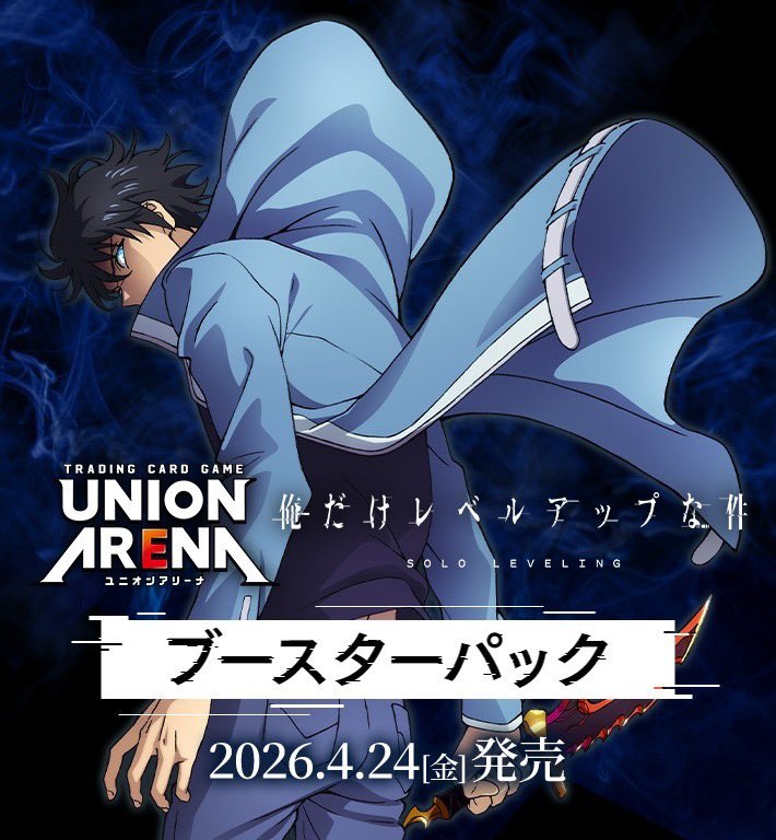 名古屋 TCG専門店「トレカっち」ユニアリ強化買取中 tweet media