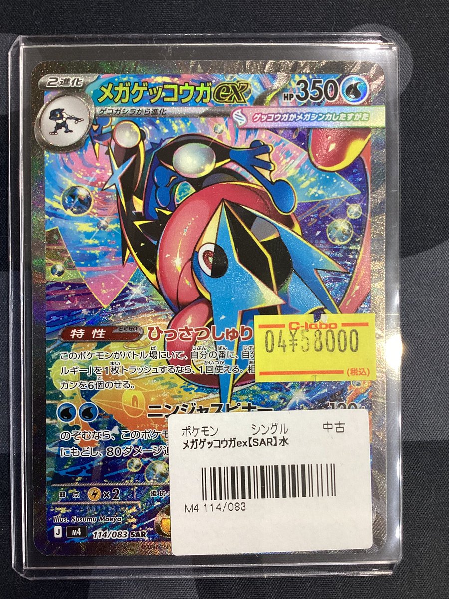ポケモンカード 販売情報】 お持ち込みありがとうございました