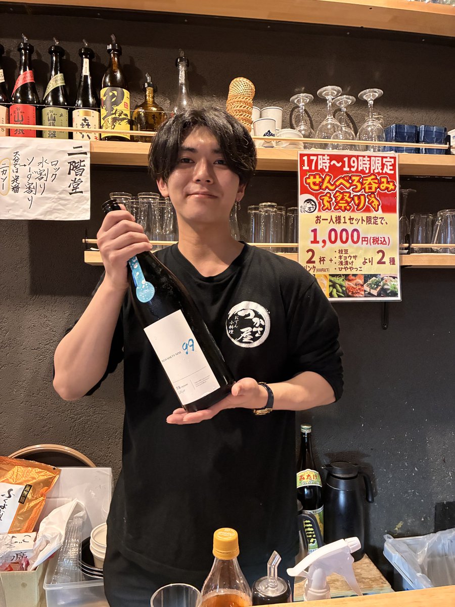 ToruGuide's tweet photo. Soraumi, one of the Ocean 99 series of sake brewed by Kangiku brewery in Chiba, offers me a fresh sweetness with a hint of fizz. It’s definitely better to be served as an aperitif. I also enjoyed the fruity aftertaste running down to my throat, just like him. https://t.co/nTvAL3ZxdV