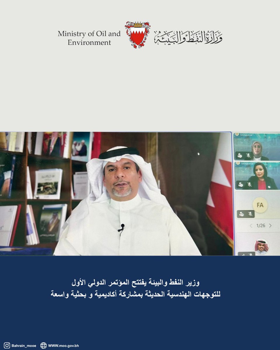 Ministry of Oil and Environment tweet media