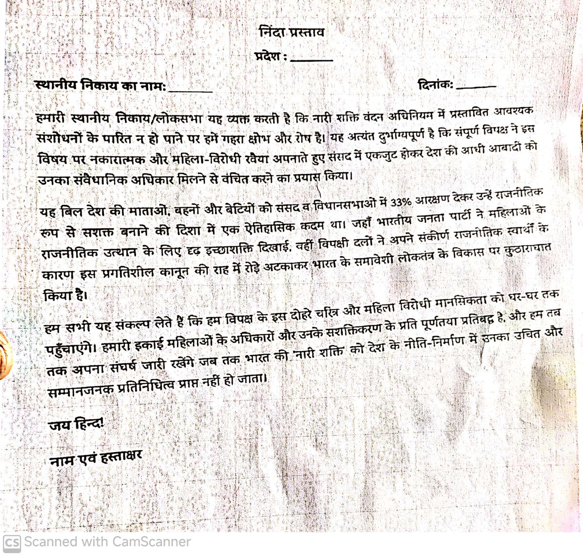 jamal343307's tweet photo. @samajwadiparty @samajwadiparty  आपको औगत कराना है की सरकार प्रशासन के बल पर इस निंदा प्रस्ताव पर जबरदस्ती समस्त प्रधान, B. D. C. शभासद. से इसपर हस्ताशर करवा रही है.
@yadavakhilesh 
@mediacellsp https://t.co/dp0A6BVaBg
