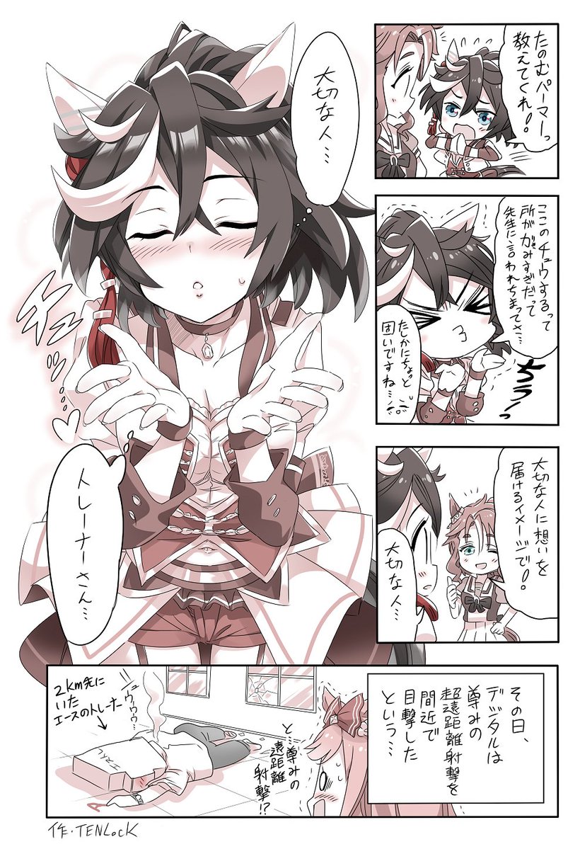 天六歌劇団＠冬の新刊発売中！ tweet media