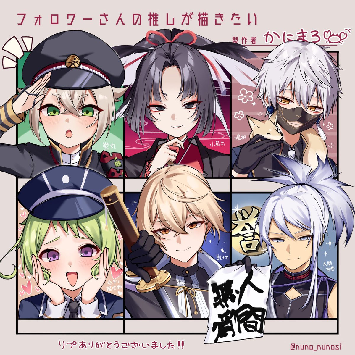 かにまろ tweet media