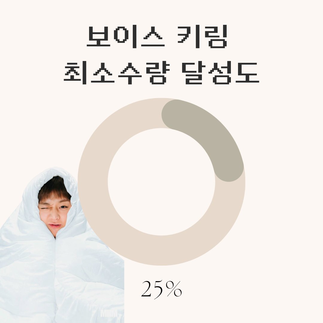 박지훈 보이스키링 tweet media