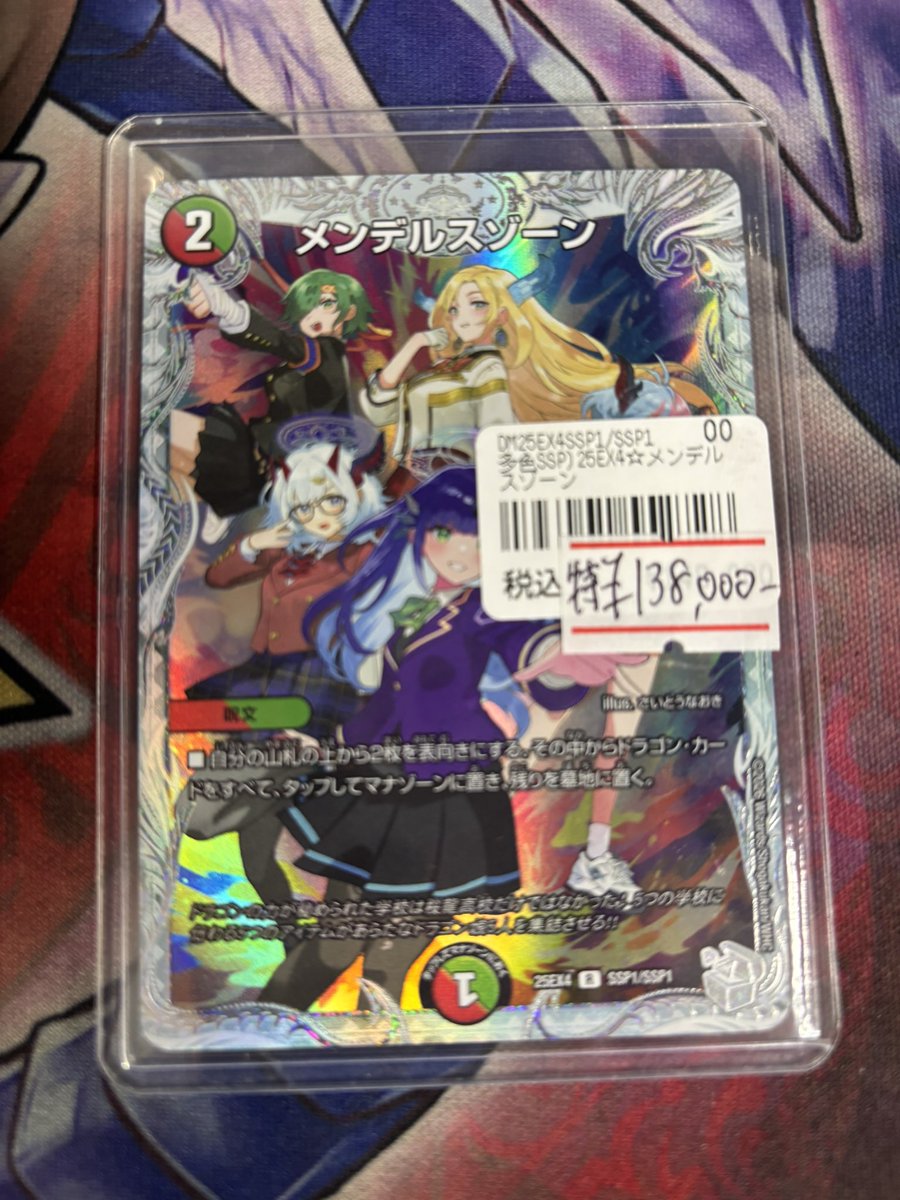 🌟#デュエマ 高レア入荷情報🌟】 ドラゴン娘行くぞ