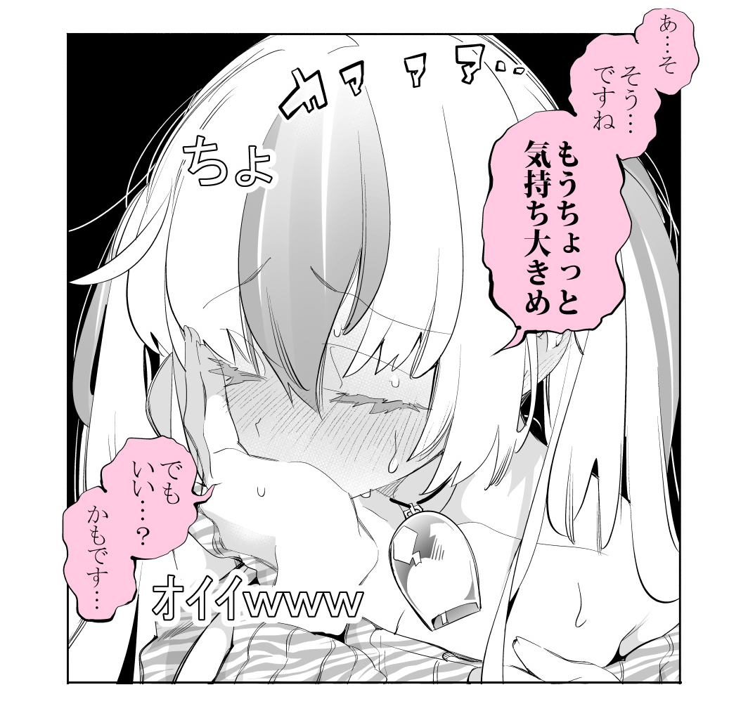 自己申告する配信女子ちゃん 