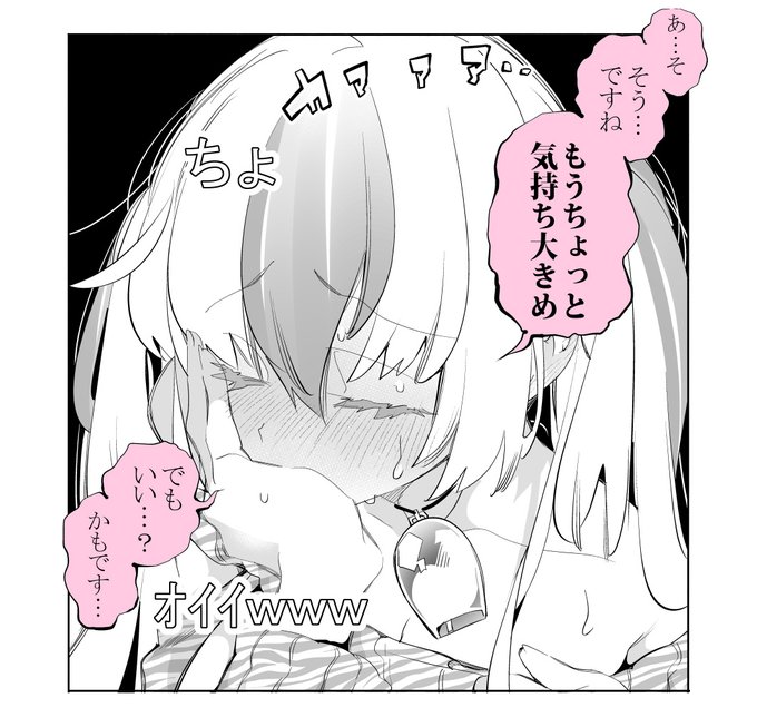 自己申告する配信女子ちゃん 