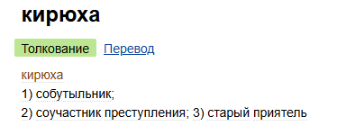 кто я?