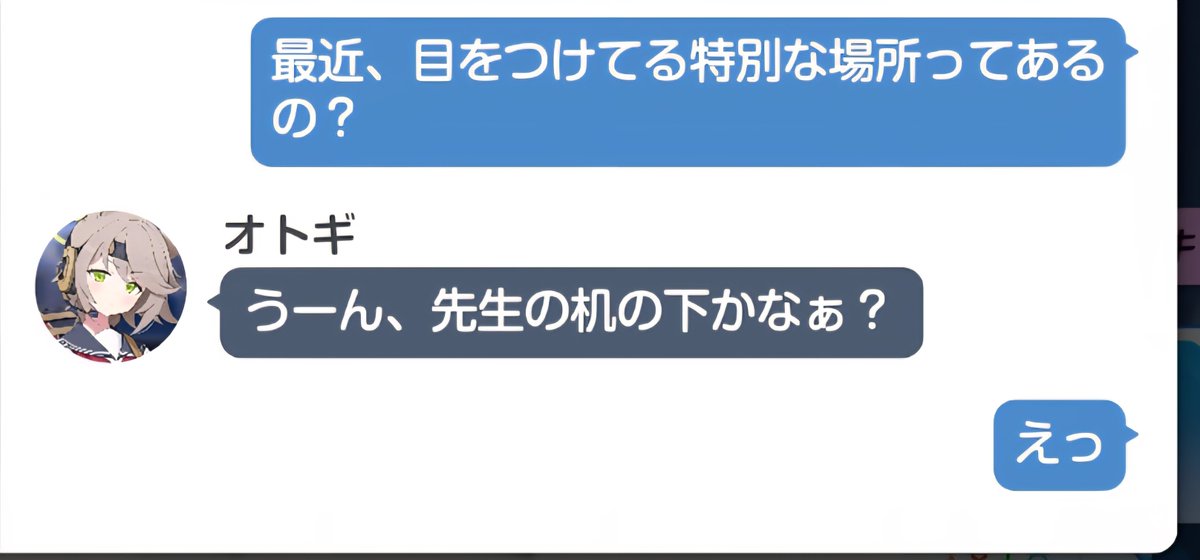 は?
好き