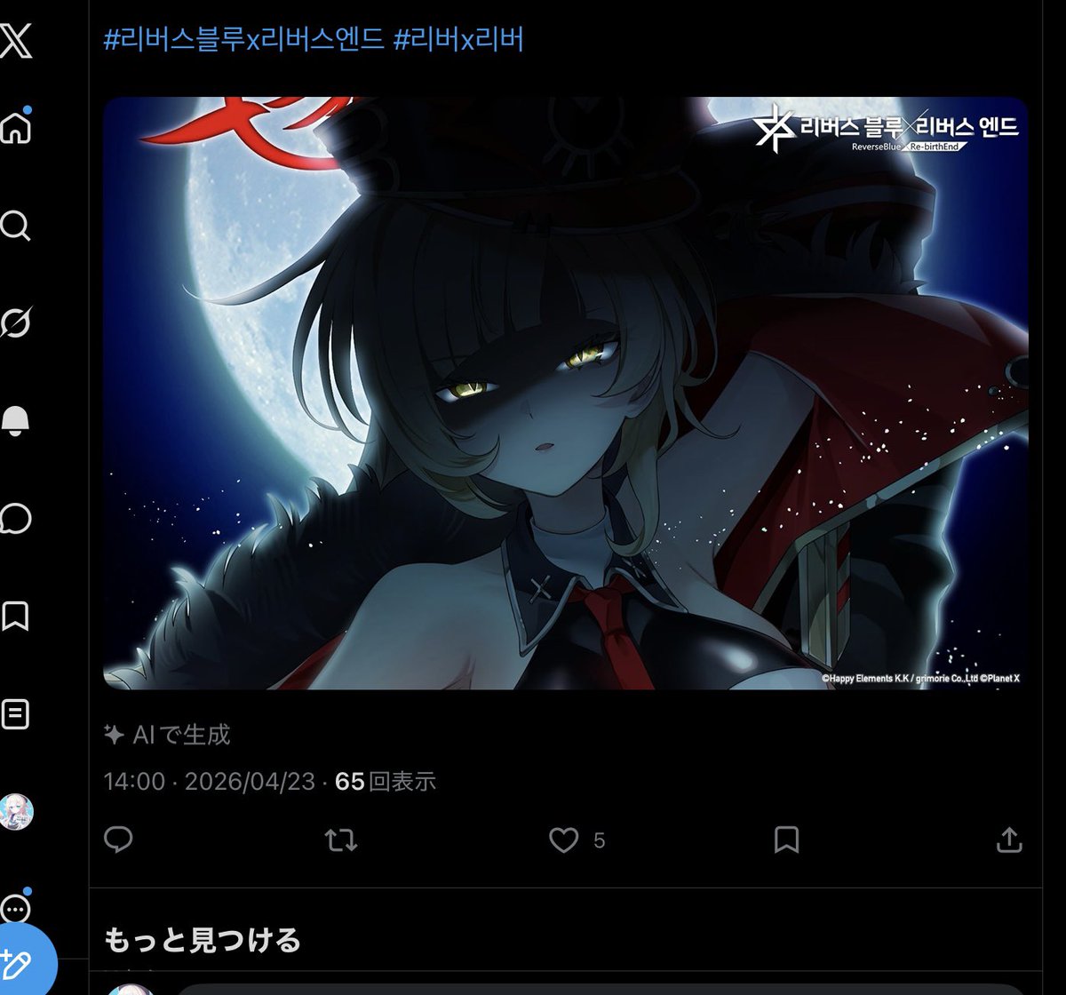 リバ×リバ攻略wiki管理人 tweet media