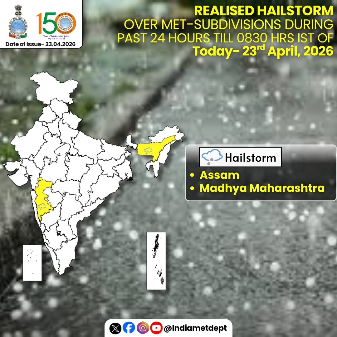 Indiametdept's tweet image. Realised Hailstorm over Met-Subdivisions during past 24 hours till 0830 Hrs IST of Today-23rd April, 2026

❖ Hailstorm reported over Assam and Madhya Maharashtra. 

For more information, visit Us : mausam.imd.gov.in

#Hailstorm #WeatherUpdate #IndiaWeather #Hail #NPRD2026
