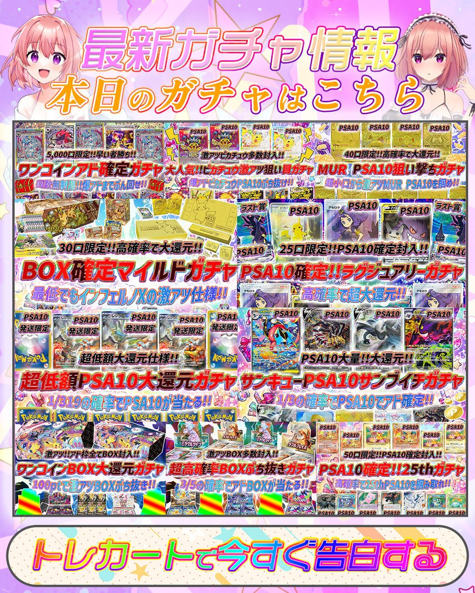 トレカート(毎日プレゼント企画開催) tweet media