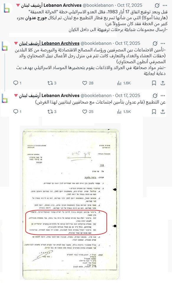 شو جرجي؟
بعدو الاسرائيلي بيعطيك مقالات وبقلّك "حطلوا هول"؟