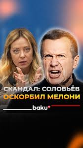 onpress_'s tweet photo. Дегенерат Соловйов спровокував міжнародний скандал образливими криками на адресу прем'єрки Італії Джорджії Мелоні.
https://t.co/bAqAMNnU7C https://t.co/75XuNWXNOe