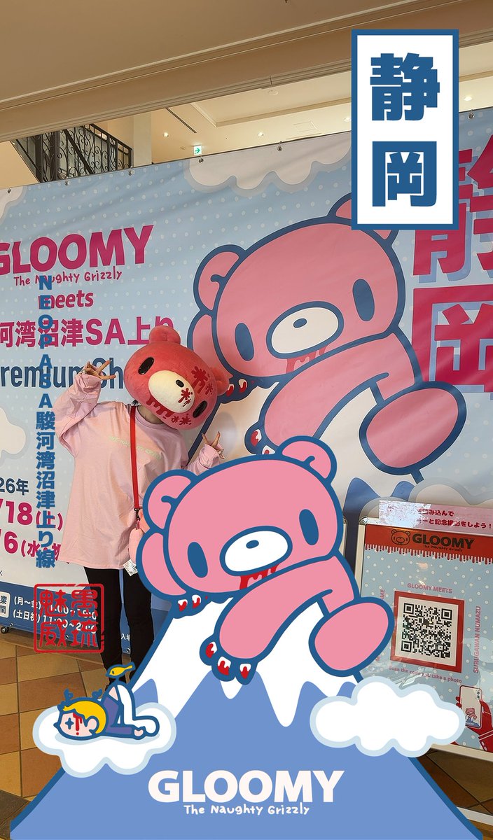 【公式】いたずらぐまのグルーミー tweet media