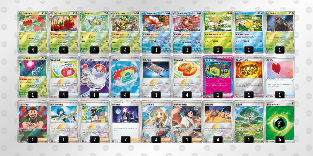 pokeca_book's tweet photo. TOP8

https://t.co/hh1Xdf7kA6

🔗シティリーグ4/20【月】～4/24【金】ベスト16デッキまとめ https://t.co/DvOS2OPSrP https://t.co/taXgVCAg87