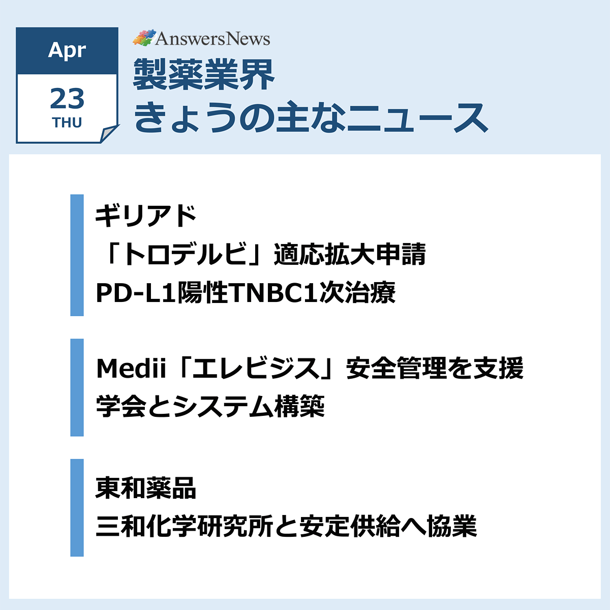 前田雄樹｜AnswersNews編集長 tweet media