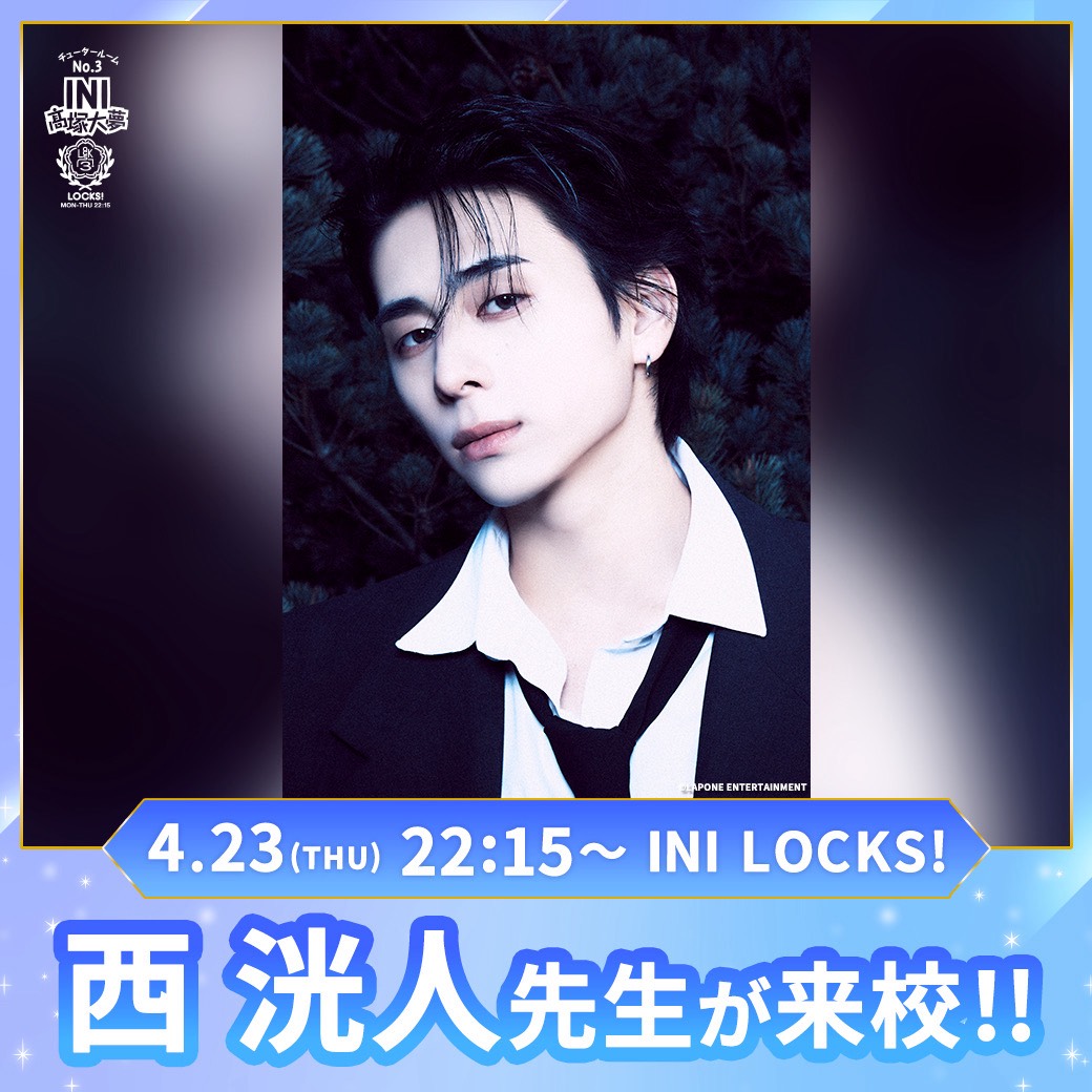 SCHOOL OF LOCK! tweet media