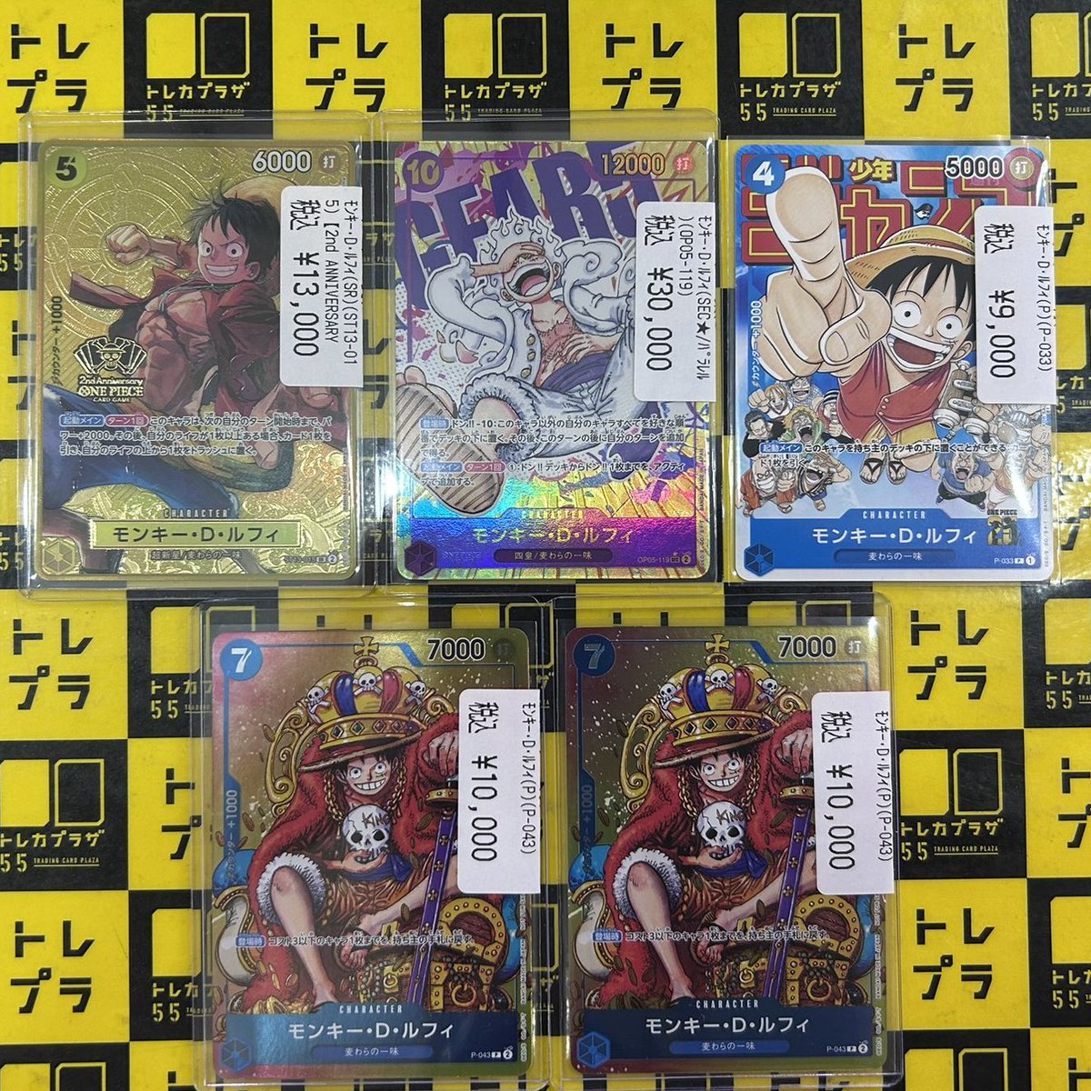 ワンピカード】【＃トレプラアメ横店】 👒👒👒モンキー・D・ルフィ
