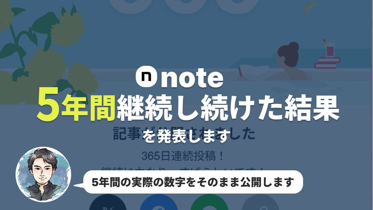 成島拓|出版×WEBの統合マーケター tweet media