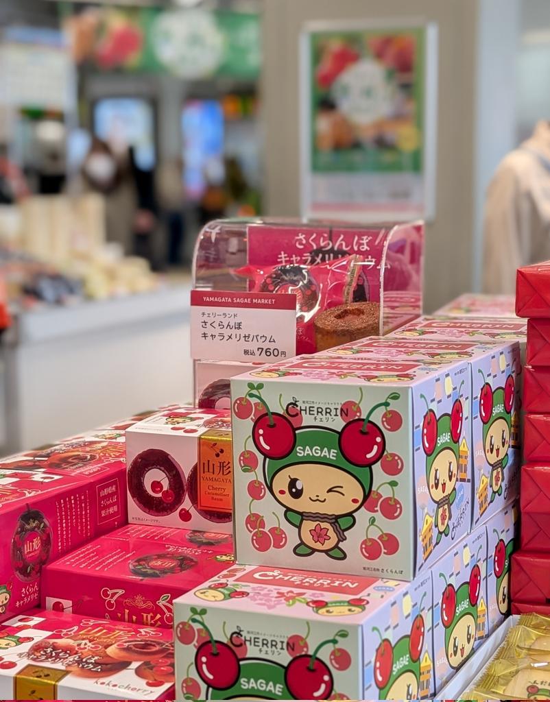 チェリーランドさがえ【道の駅】 tweet media