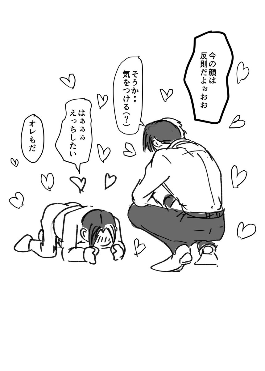 何も始まらない⚔️🦋③