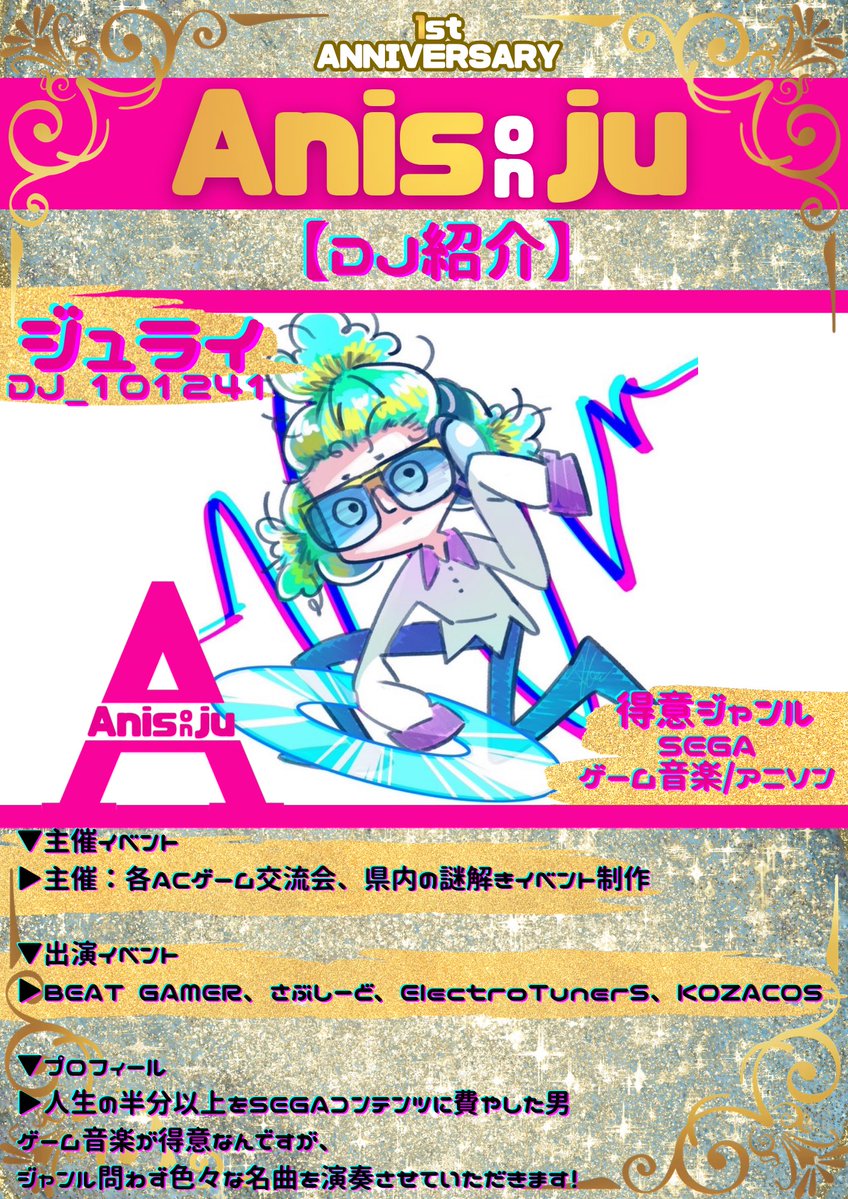 ANISonJU tweet media