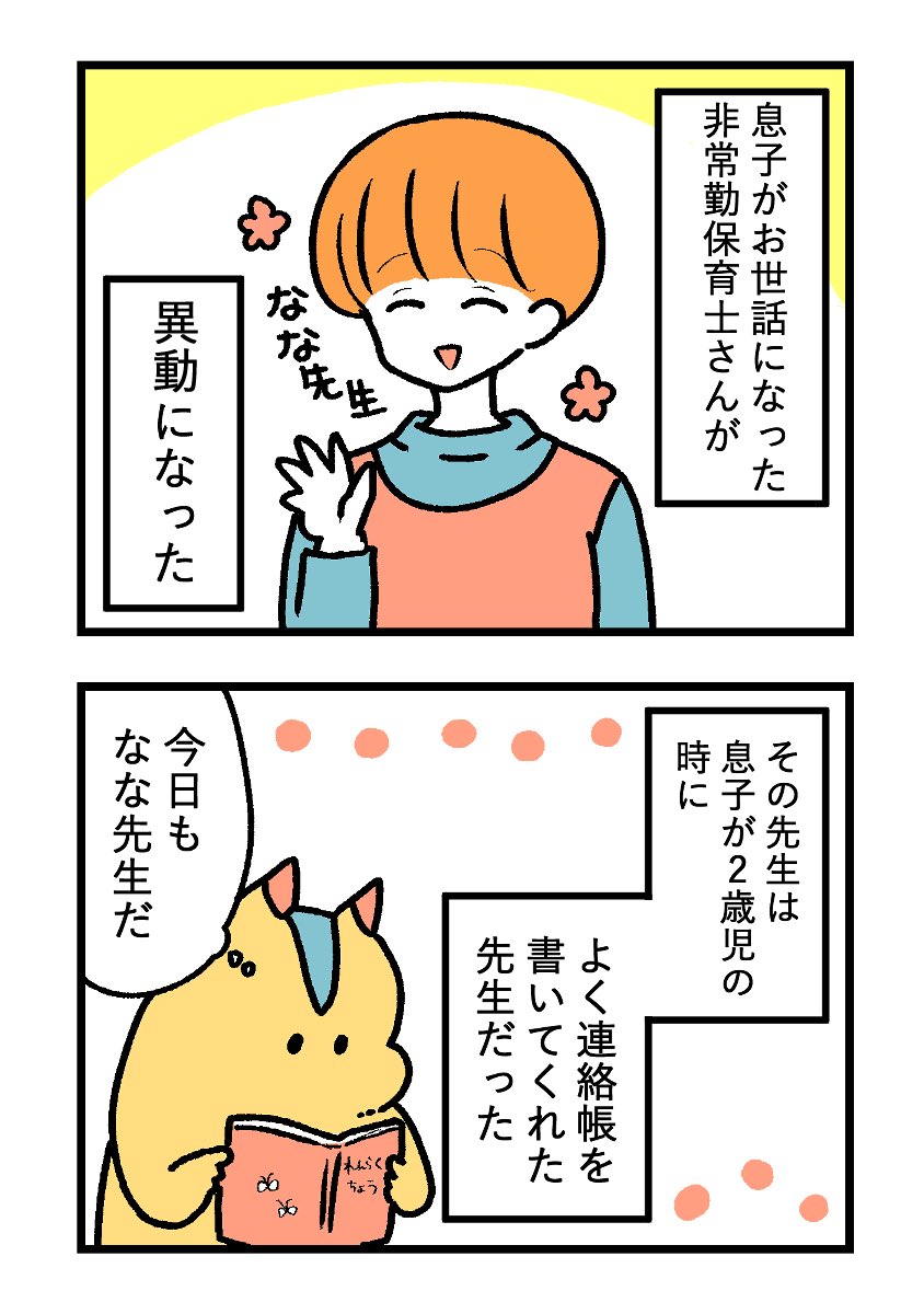 もしゃもぅ🐿️電子書籍発売中🐹 tweet media