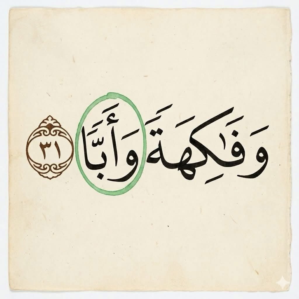 صبر tweet media