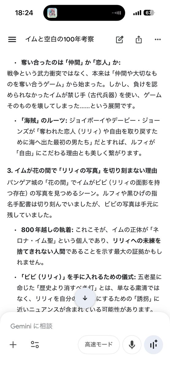 058zero3's tweet photo. ジェミニとの考察👒🏴‍☠️

◆リリィはデービーに惚れていたのでは
(ジョイボーイに惚れていたのは当時の人魚姫なので)
◆イムの一方的な片思い=支配欲
(ガーリングがシャクヤクにしたように)
◆これらがキッカケで空白の100年の戦争が起きたのだとしたらゴッドバレー事件はその縮小版

#ワンピース考察 https://t.co/a7t9bLjIyj