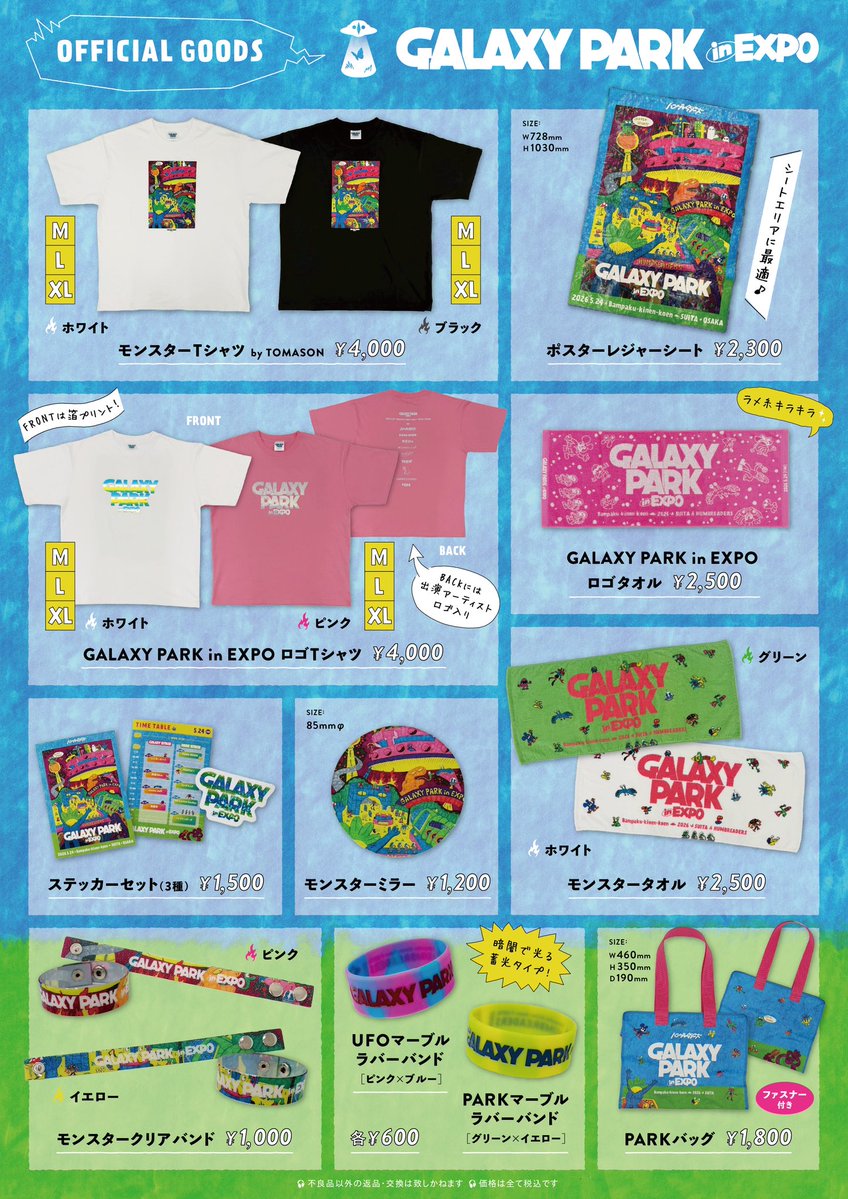 ハンブレッダーズ グッズまとめ売り 🛒グッズ情報！ ハンブレッダーズ Official Store新作入荷❤️‍🔥 ⏰4