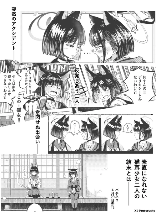 新刊のダイジェストつくったのに貼り損ねた  いろいろあります 