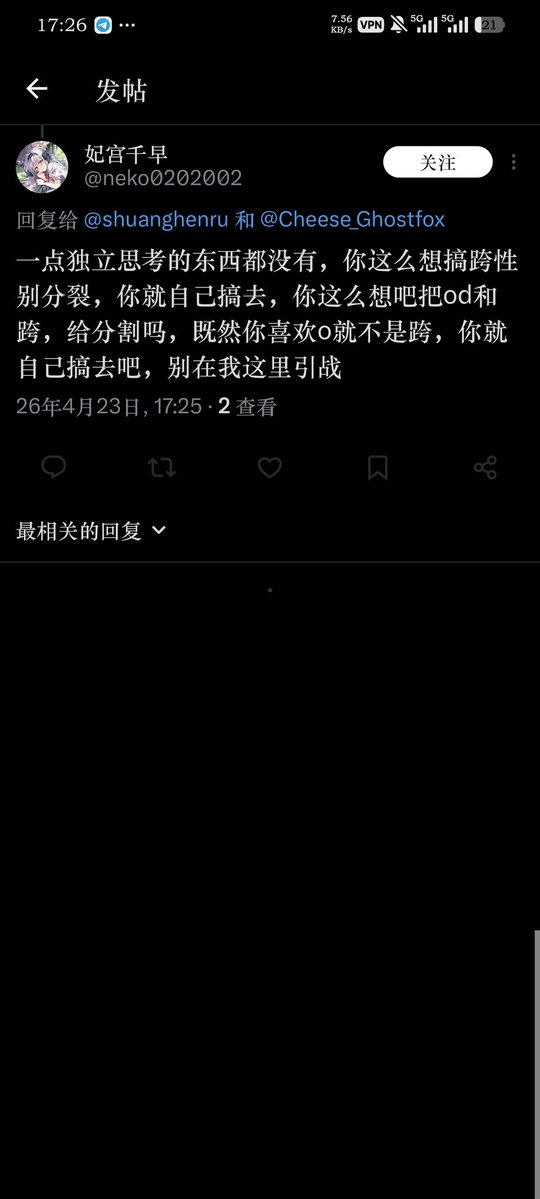 霜🏳️‍⚧️🍥 tweet media