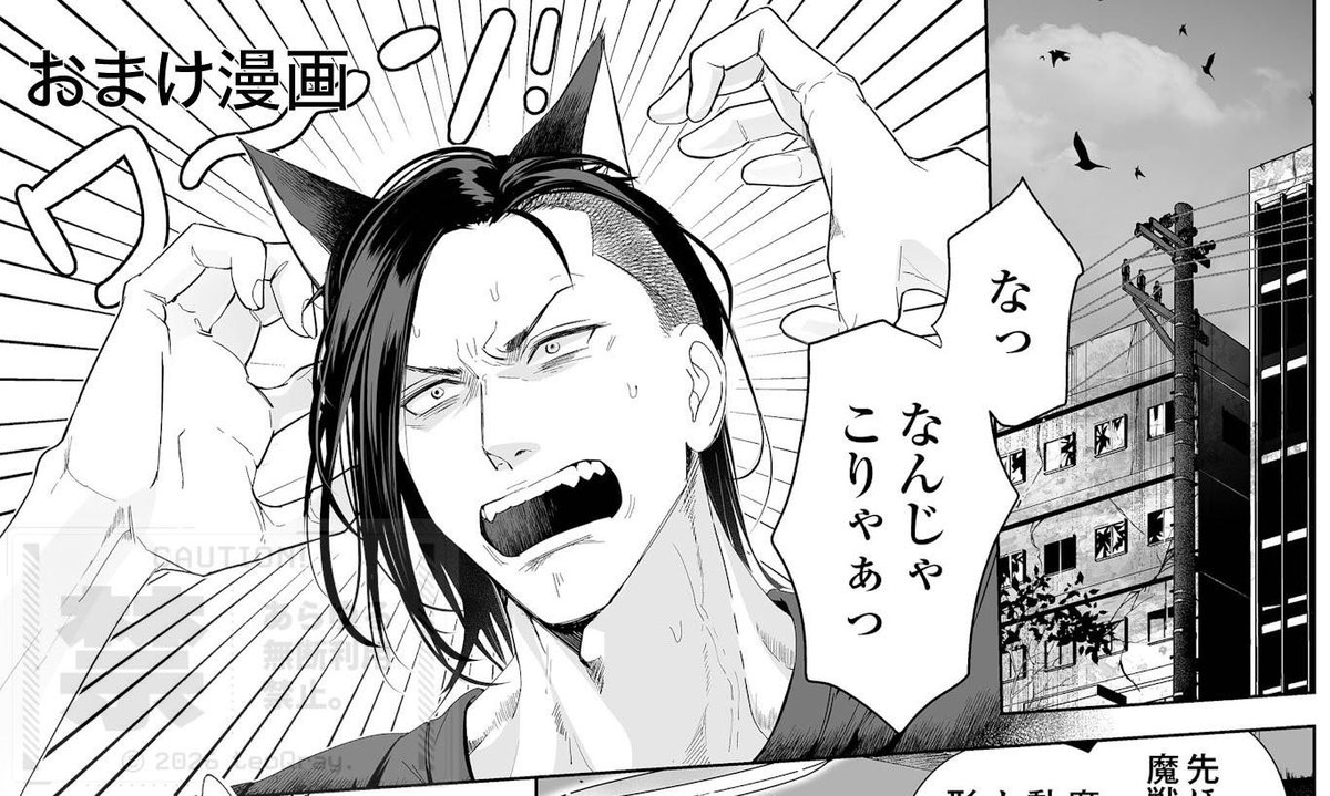 ておくれ|バトルBL 8話5/2〜 tweet media