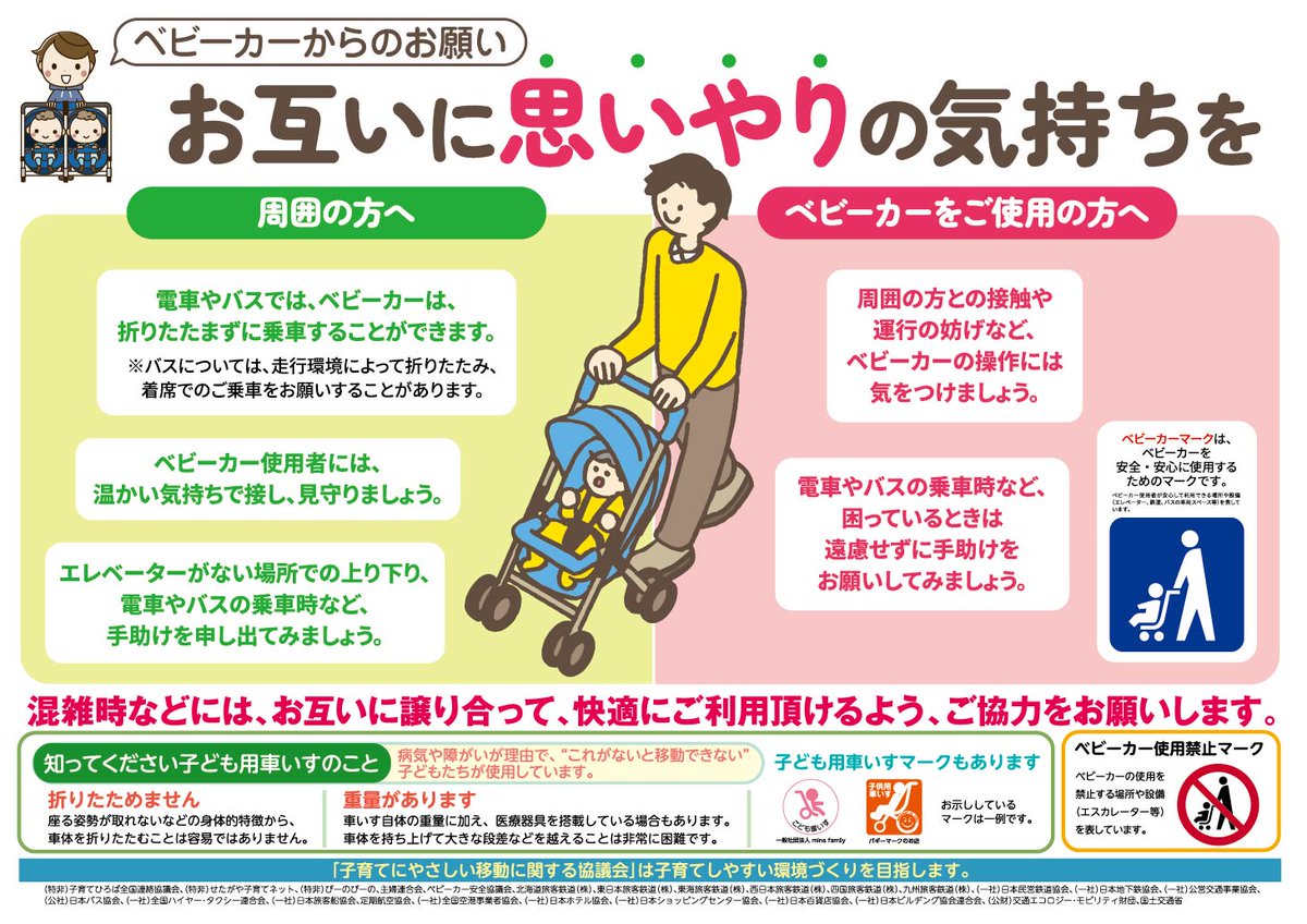 真岡市 ベビーカー